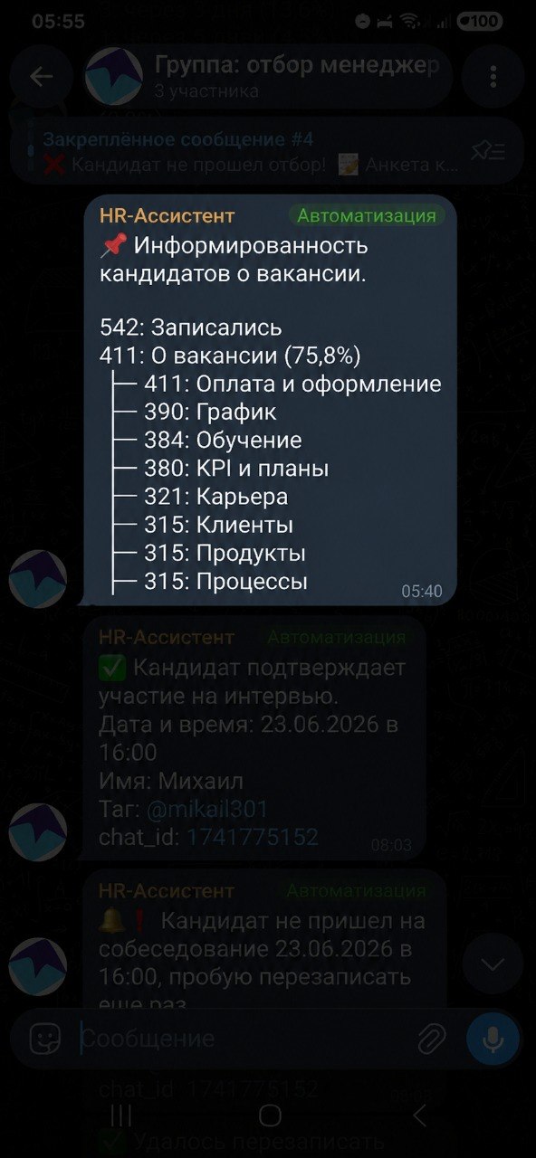 Как я автоматизировал подбор кандидатов с помощью Telegram‑бота и ускорил массовый найм в 3 раза - 11